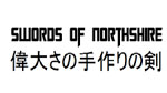 swords-of-northshire-discount-code-promo-code